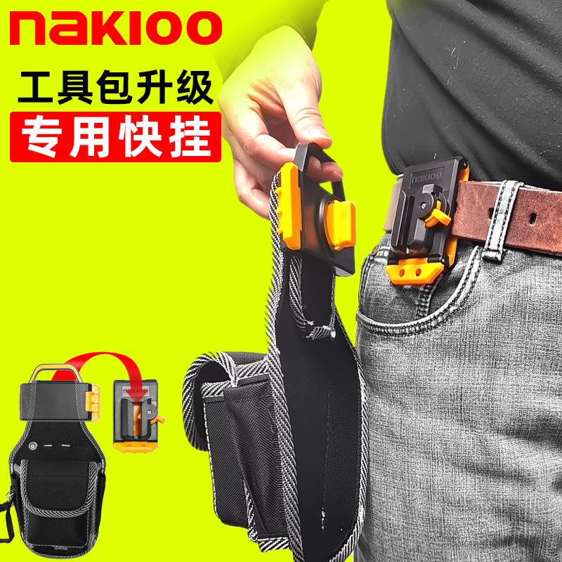 跨境热销工具包升级专用快挂扣电工腰包小号多功能便携腰挂包快扣