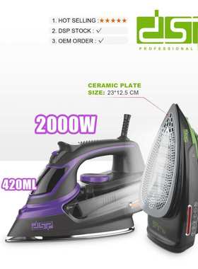 DSP1004电熨斗家用手持蒸汽熨斗干湿两用Iron