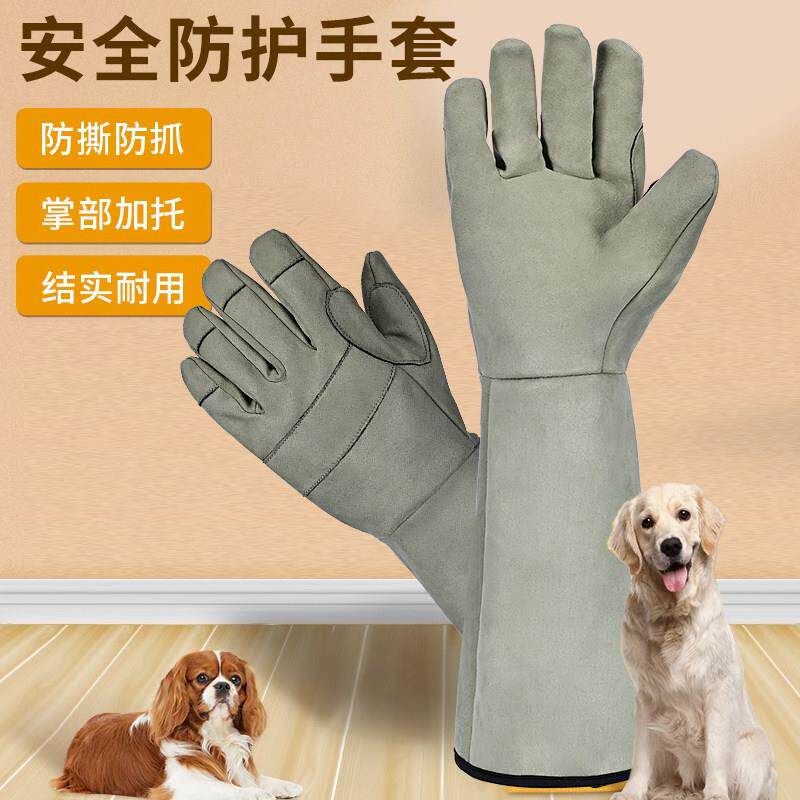防咬手套防狗咬防猫抓训狗训犬宠物训练牛皮加厚防撕洗澡洗猫防咬