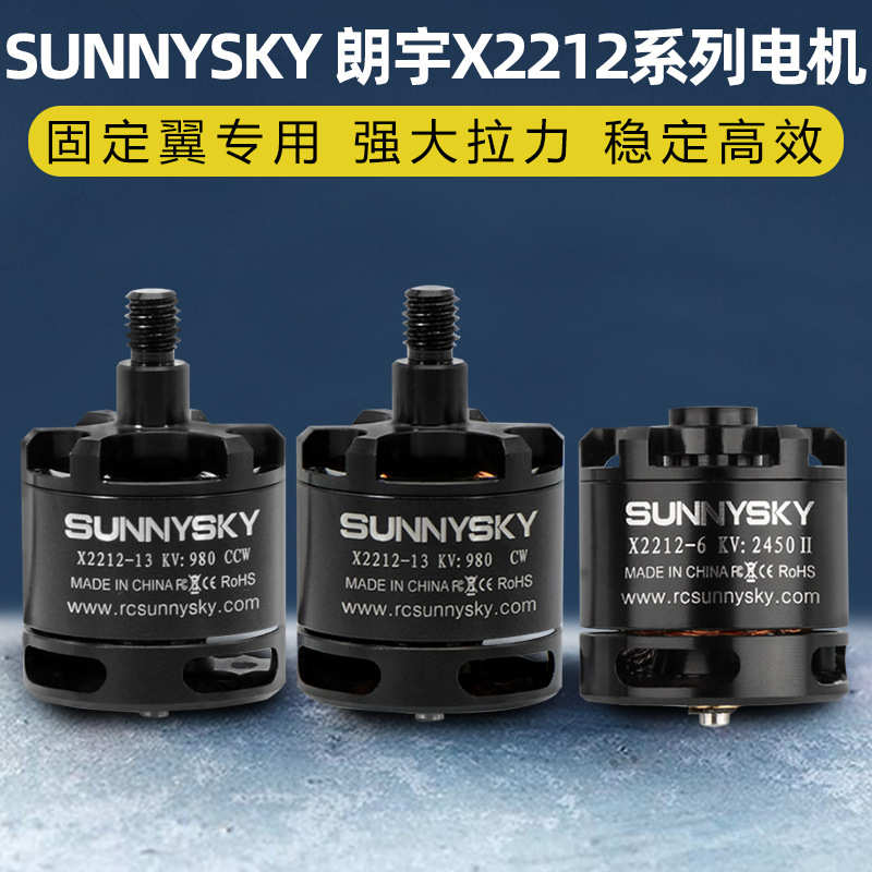 x2212马达宇朗飞行器电机旋翼系列多无固定翼刷航模kv980动力宇郎