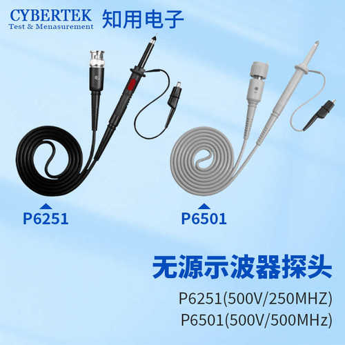 CYBERTEK知用P6501/P6251无源高阻抗示波器探头测试仪探针