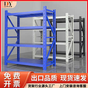 仓库仓储货架工厂多层可调节储物架家用置物架铁架子快递货架批发