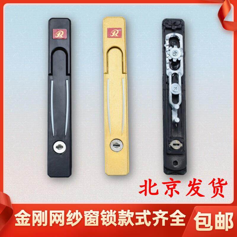 金刚网纱窗锁R牌纱窗锁折叠锁金刚网纱窗执手隐藏执手老式纱窗锁
