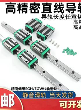 精密直线导轨滑块轨道滑轨线轨HGH/EGH15 HGW/EGW20TRH25ca303545