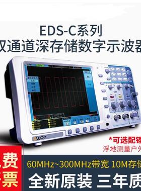 数字示波器EDS102C/CV双通道100M兆汽修用EDS112C/CV