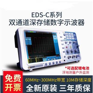 数字示波器EDS102C CV双通道100M兆汽修用EDS112C
