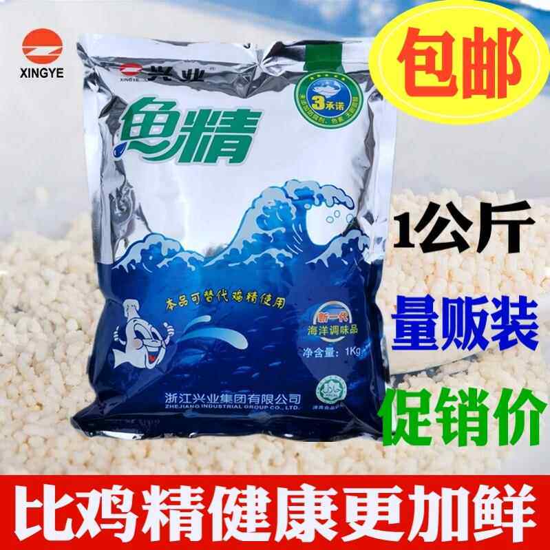 兴业鱼精1000g 味精炒菜提鲜鸡精火锅海鲜舟山调味品烧烤调料包邮