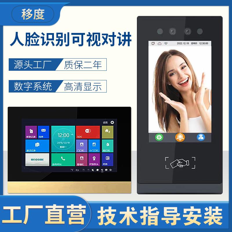 人脸识别可视门铃对讲机监控有线 线影片手机远程别墅楼宇电子门