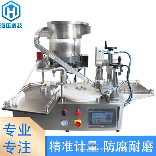 桌面型液体灌装旋盖机全自动液体灌装机香水眼药水风油精灌装