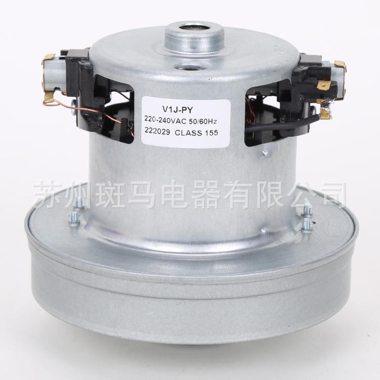 吸尘器电机单相串励电动机V1J-PY29鼓风机喷雾器吹水机宠物