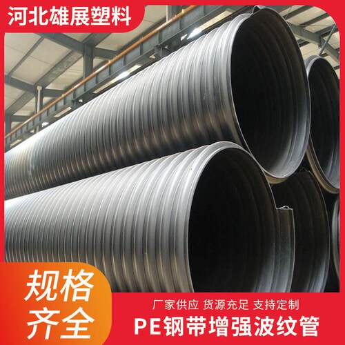 钢带增强螺旋波纹管pe钢带波纹管大口径排污波纹管市政排污管
