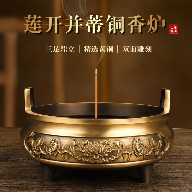 莲花纯铜香炉佛台家用上香供奉供佛观音仙家祠堂大号线香三足鼎炉