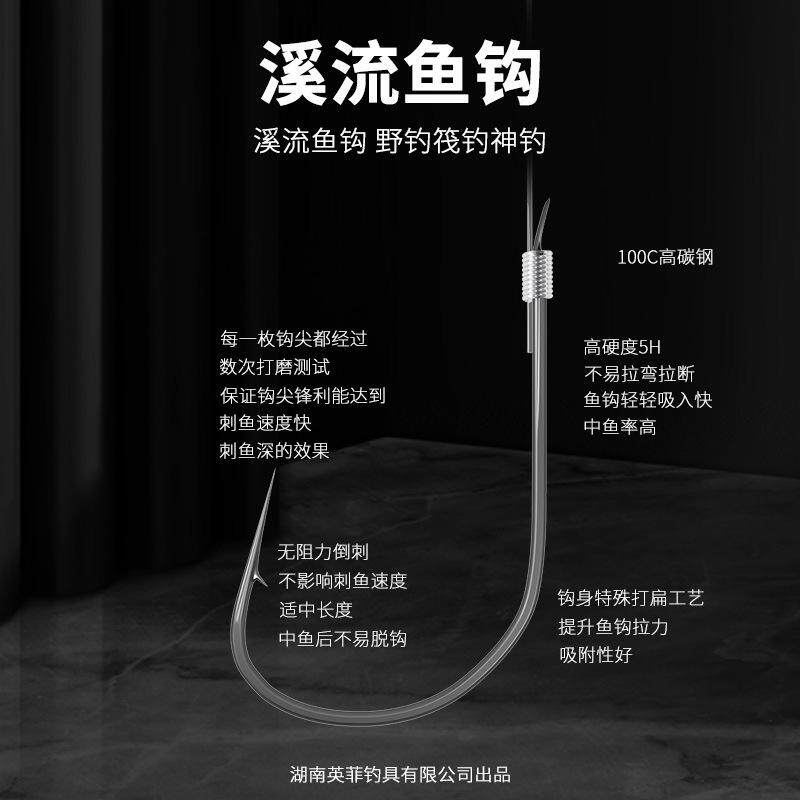 鱼钩细条溪流溪流成品双钩鱼钩
