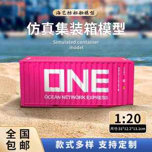 ONE船公司集装箱模型合金摆件定制1:20小型海运集装箱货柜模型
