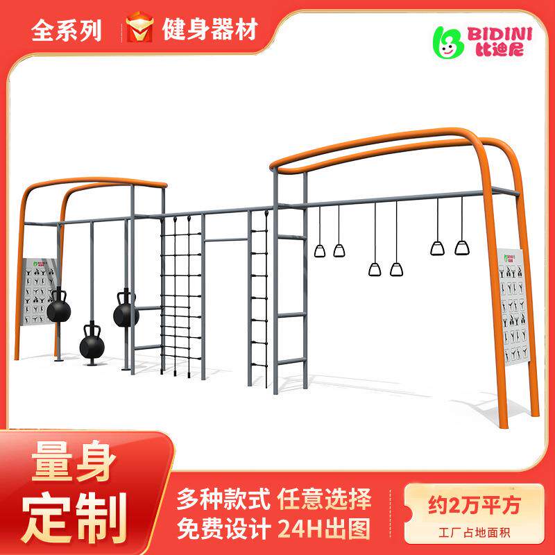 户外健身器材中年人室外体育运动路径小区广场公园单杠双杠云梯