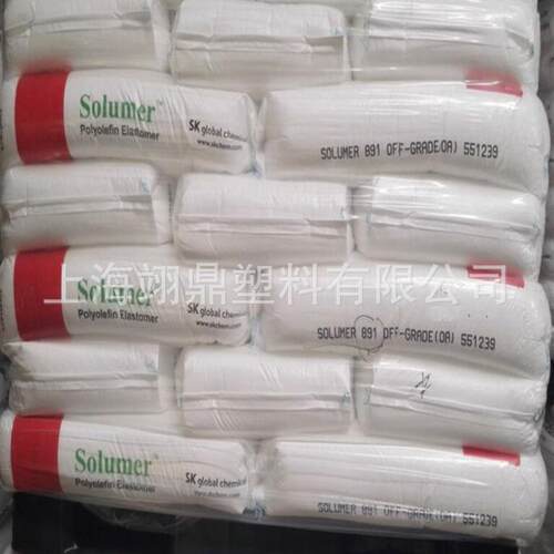 POE 韩国sk 8705 热塑性弹性体 透明 注塑 增韧 管材级 颗粒原料