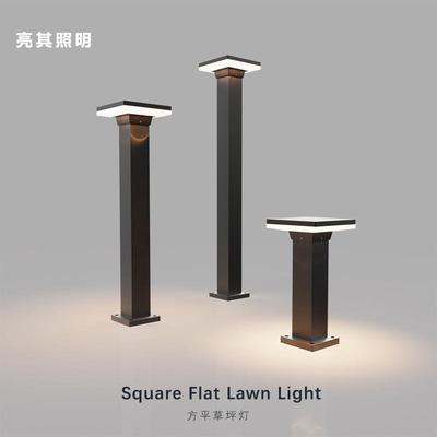 方平草坪灯接电户外防水室外景观庭院灯led现代简约别墅公花园草