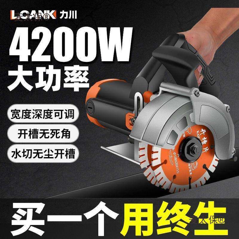 新款无刷双片开槽机水电安装墙壁混凝土云石机无尘切割机线麦太保