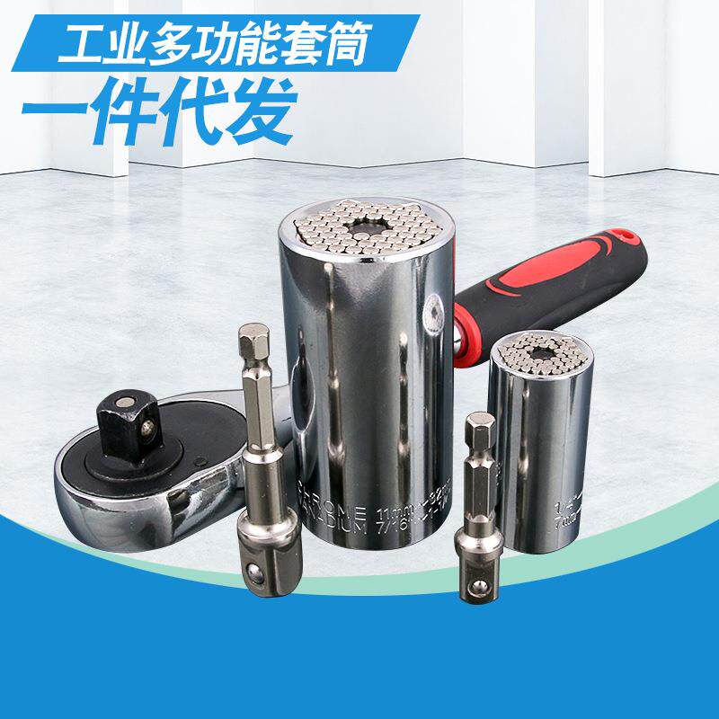 套筒头多功能7-19mm手电钻电动套筒扳手套装扳手11-32mm蜂窝套筒