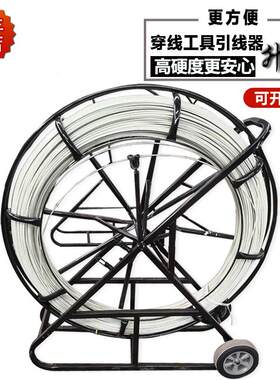 电工穿线工具玻璃钢管道穿线器引线器通信穿管器12#150米带架子