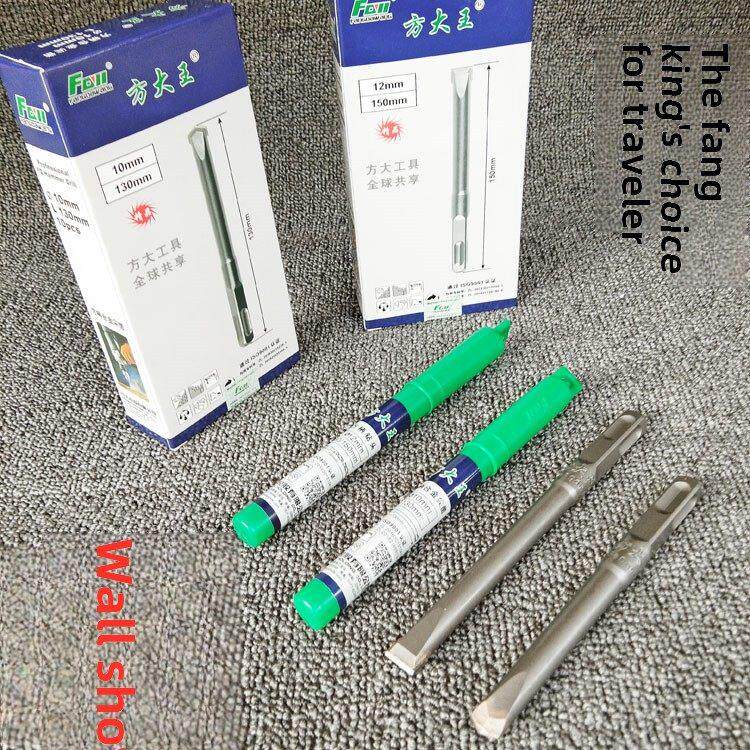 方大旺电锤凿合金铲墙王开槽方柄平凿混凝土钻头石材抛光棒10 12
