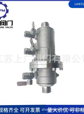 LHS712X-16P低阻力倒流防止器304丝扣倒流防止器螺纹倒流防止器