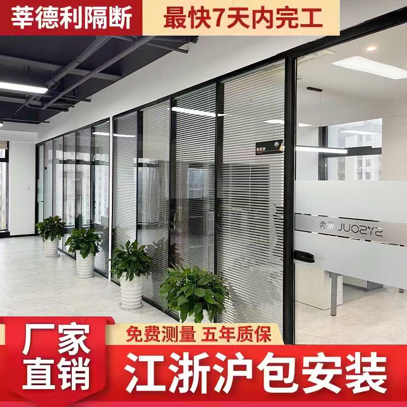 杭州办公室钢化玻璃屏风隔音高隔断墙铝合金玻璃隔断墙单双玻百叶