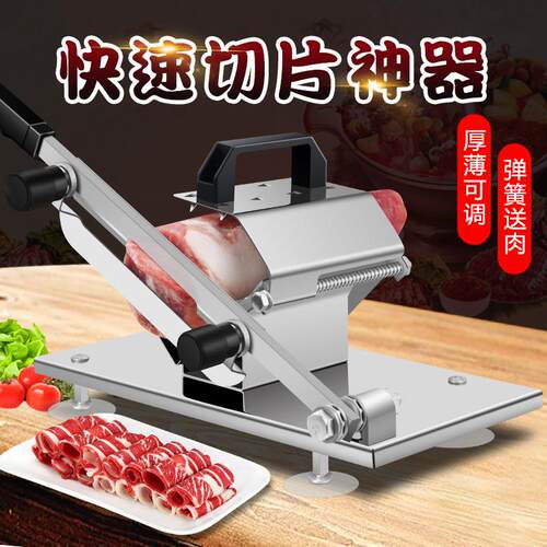 加厚切片机家用切肉机手动切羊肉卷年糕刀冻肉肥牛商用刨肉神器