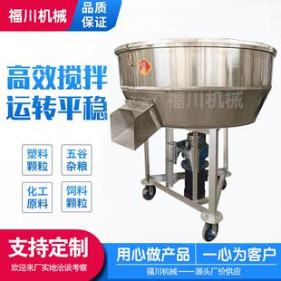 小型立式不锈钢平口搅拌机花生小麦玉米拌种机化工原料混合机