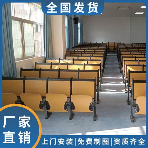 会议室连排椅多动能大学教室课桌实木坐椅翻板礼堂报告厅凳子