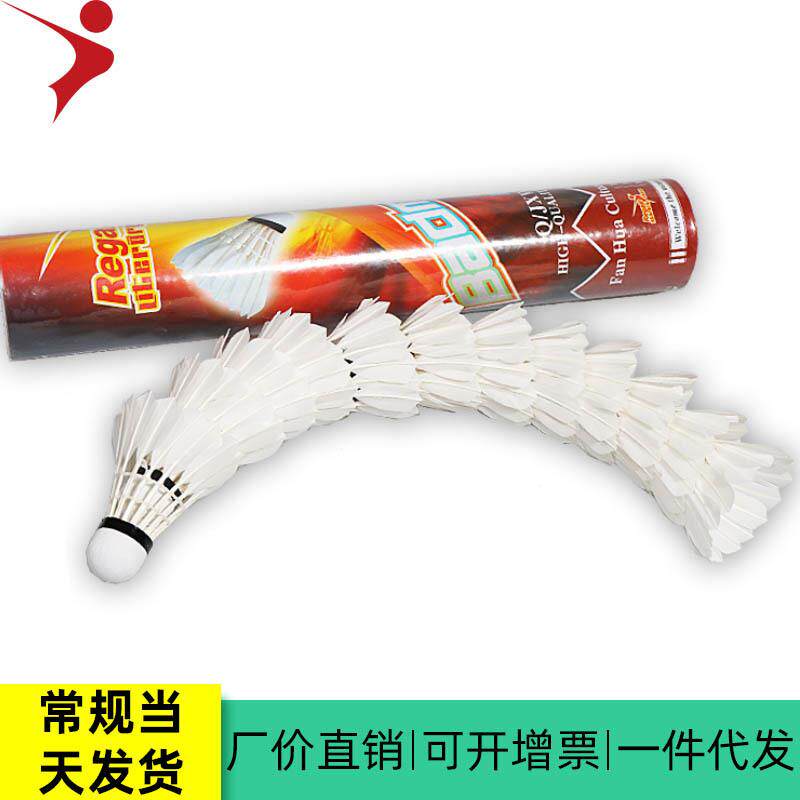 REGAIL 羽毛球 703羽毛球 粗杆台纤软木 12只桶装羽毛球