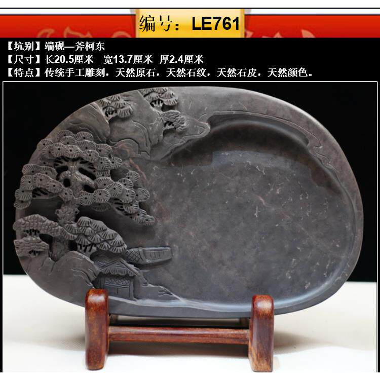 正品纯天然台端砚肇庆然研原石纯手工磨砚书法斧柯东天宋坑8寸10