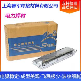 上海电力PP E11MoVNi 15马氏体电焊条2.5 3.2 R807耐热钢焊条R807