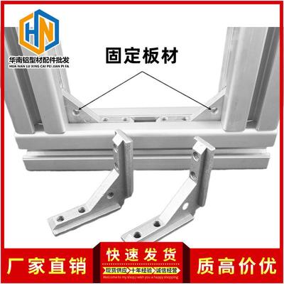 2020 3030 4040型材门框通用角槽连接件 面板安装板材角槽固定件