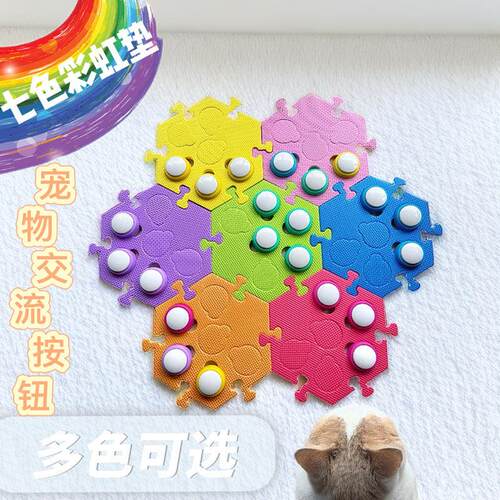 宠物交流按钮猫咪狗狗说话按钮录音发声按键按铃器小动物对话训练