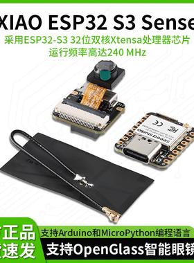 Seeed Studio XIAO ESP32 S3 C3 C6 Sense视觉AI识别主控 开 发板