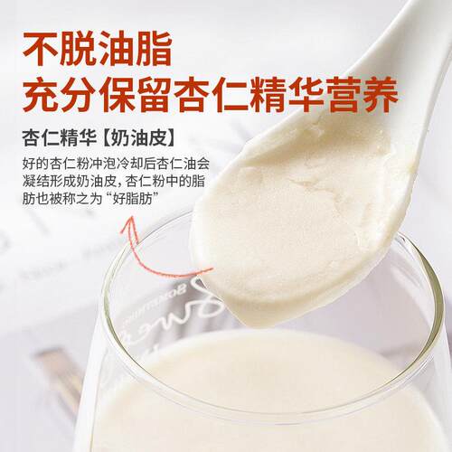 旗有机纯仁粉谷150克料零杏糖营养早餐粉冲泡饮SUW杏仁粉烘焙代餐