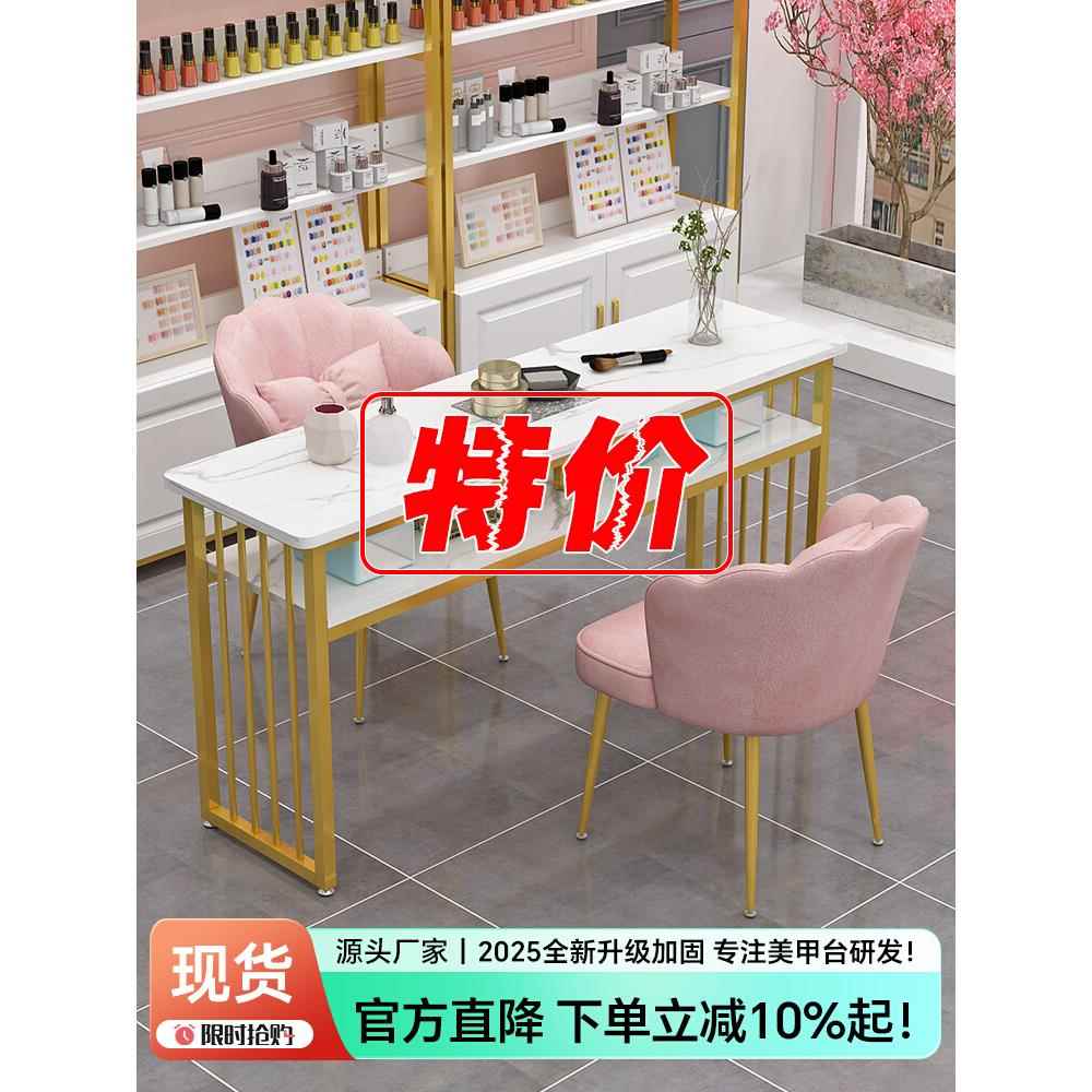 时尚网红美甲桌椅套装简约经济型美甲店桌子日式单双人美甲台