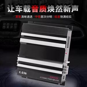 汽车功放二声道专业C-236二路12V车载放大器音响喇叭大功率功放机