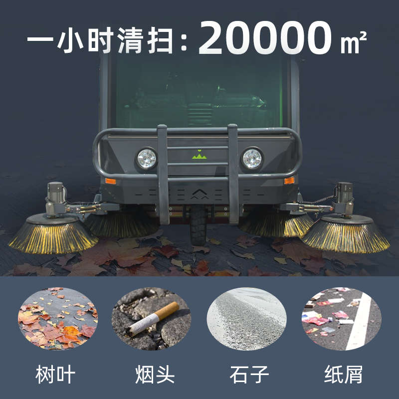 驾驶式电动扫地车扫地机清扫车工业工厂车间用物业道路环卫小区S9