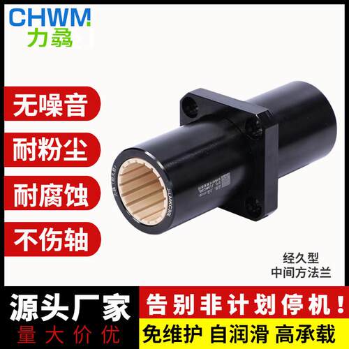 力骉中间方法兰滑动轴承直线运动固定套加长型LMK10 20 30 40 50L