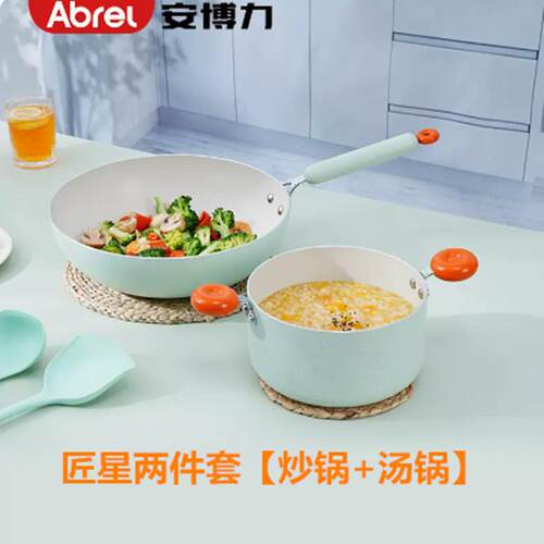 高档安博力粘锅家用炒平底锅奶不锅煎锅套装专用炒菜锅燃锅气电磁