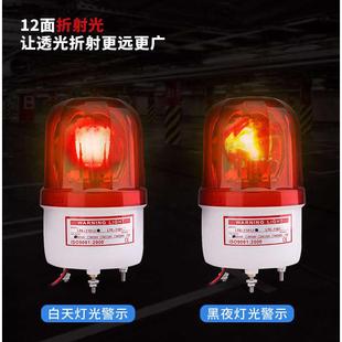 12V LTE 1101J声光报警器警示灯旋转式 警报灯信号灯蜂鸣器220