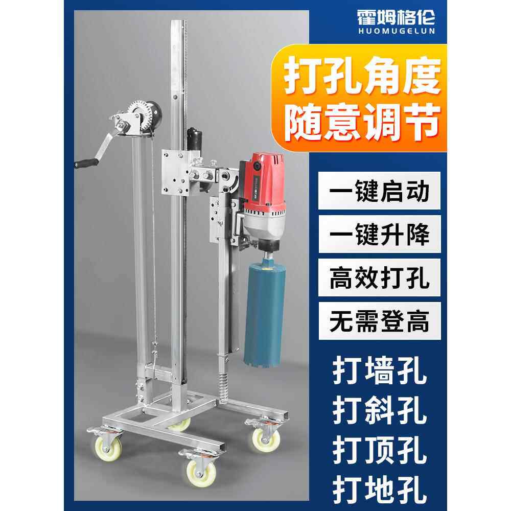 全自动水钻机支架打孔钻孔机打洞固定开孔机支撑架打眼打墙架