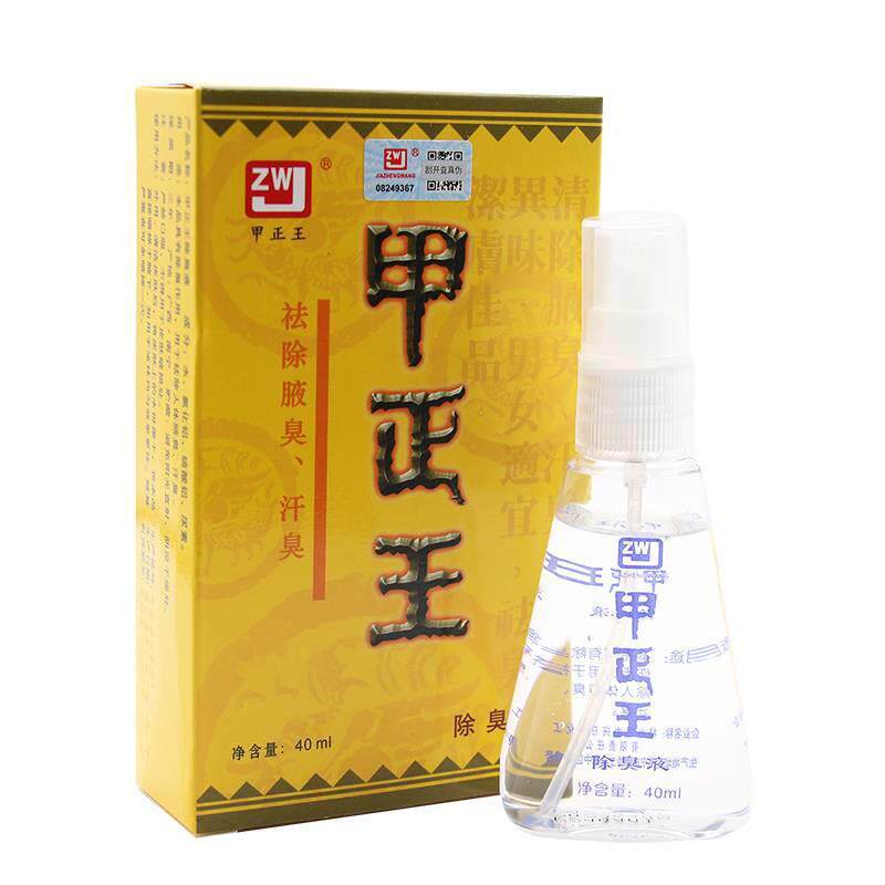甲正王除臭液腋下祛臭狐喷雾人体腋臭汗臭干爽清新40ml瓶