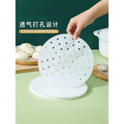 新款蒸笼纸蒸包子垫纸食品级家用专用蒸屉布垫子蒸馒头垫布一次性