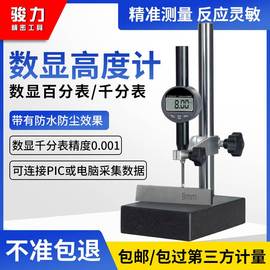 数显千百分表0-12.7防水25.4高精度0.001电子50一套高度计数显表