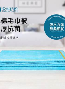 纯棉深色毛巾被柔软吸水儿童浴巾加厚保暖抱被居家日用毛巾