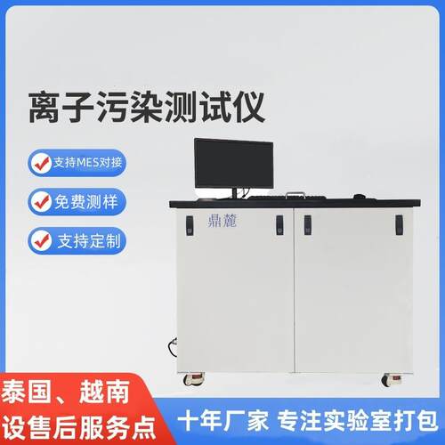 自动化RAY-LZ20离子污染测试仪PCB板检测仪器供应支持