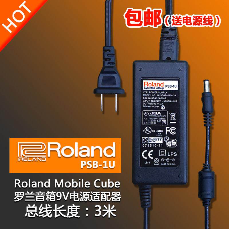 Roland罗兰电子鼓TD-4KP/11K/11KV/25K/25KV节拍奏器电源配接器线